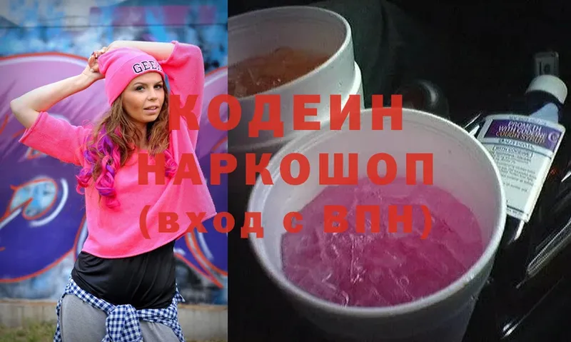 Codein Purple Drank  кракен ссылки  Краснокамск 